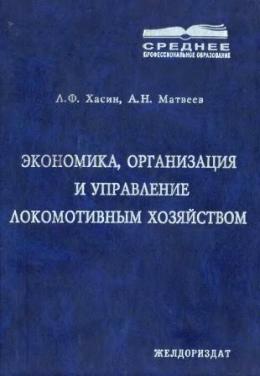 Учебник Экономика Шишкин А.Ф