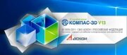 Скачать КОМПАС портативный