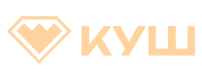 Куш